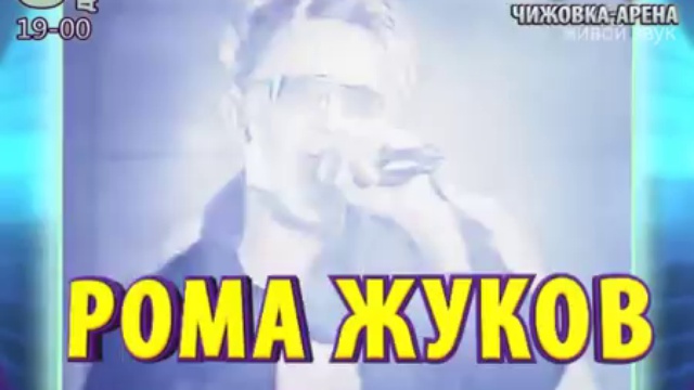 Дискотека 80-х в МИНСКЕ смотреть онлайн