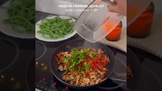 Ароматный_удон_с_курицей_на_ужин
