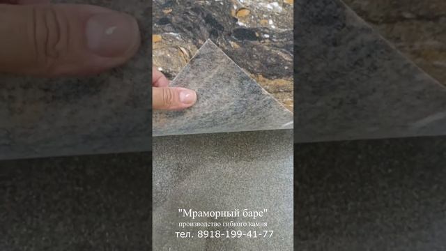 Гибкий камень. смотреть онлайн