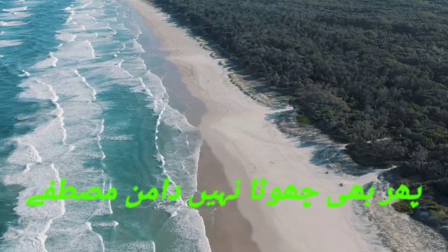 aap shamsudduha aap badrudduja naat lyrics by zainul Aabdeen kaampuri смотреть онлайн