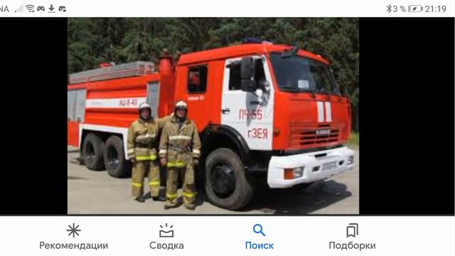 Песня про МЧС России смотреть онлайн