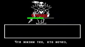 Песня Андайн Бессмертной (Undertale) - ???