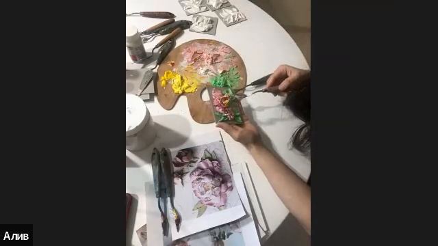 № 12 Мастер-класс по скульптурной живописи | Цветы