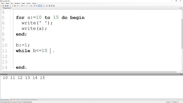 Язык Паскаль с нуля | #6 Циклы for, while и union в паскаль. смотреть онлайн