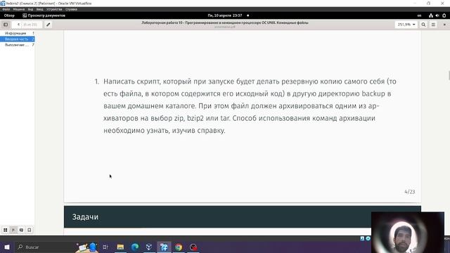 presa защита смотреть онлайн