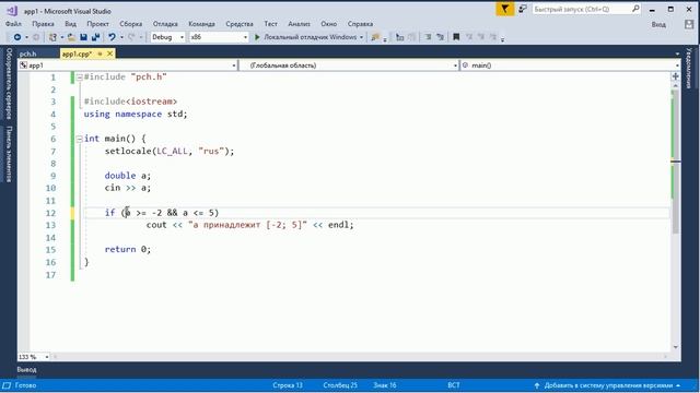 С++ с нуля, урок 4: условные операторы If и Switch