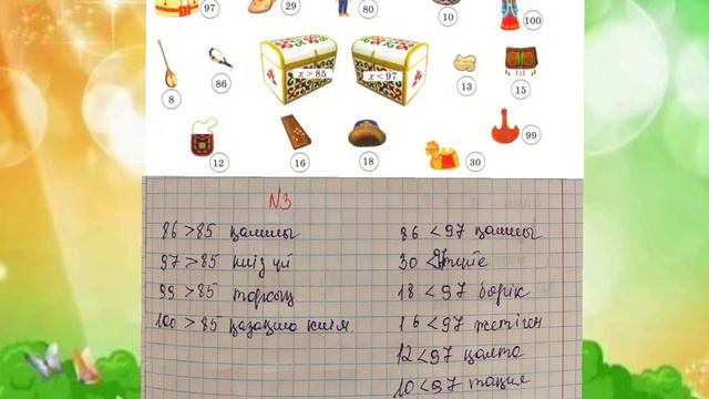 Математика 2 сынып ✓90сабақ Барлық есептің жауаптарыбар #2сынып #математика #есеп #сабақ #қазақтілі смотреть онлайн