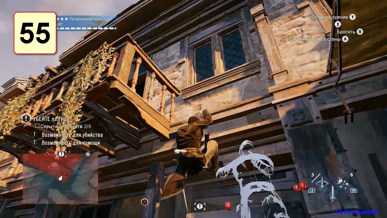 Прохождение ►Assassin's Creed: Unity◄【• Выпуск• #55】