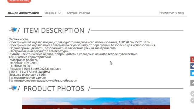 ТОП-5 лучших электроодеял с подогревом на АлиЭкспресс. Рейтинг