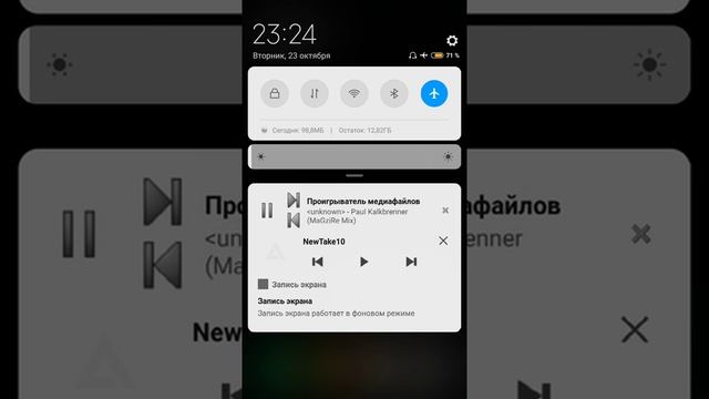 Техническое #1 MIUI 10.0.1.0 & Виджет плеера на экране блокировки смотреть онлайн