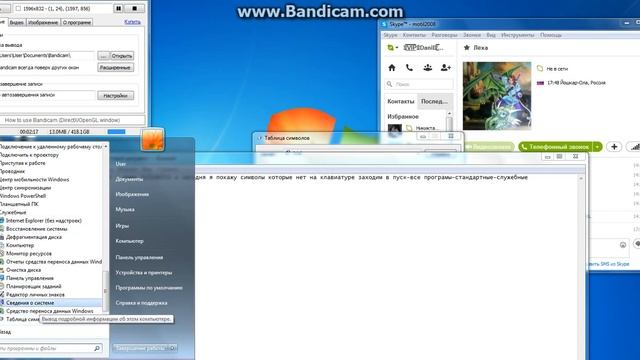 Символы которых нету на клавиатуре смотреть онлайн