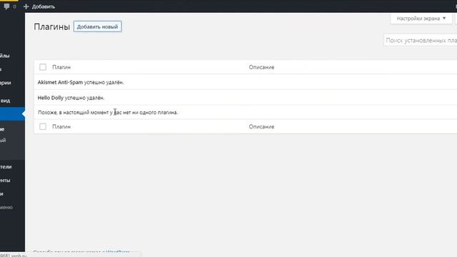 Как откатить wordpress до предыдущей версии смотреть онлайн