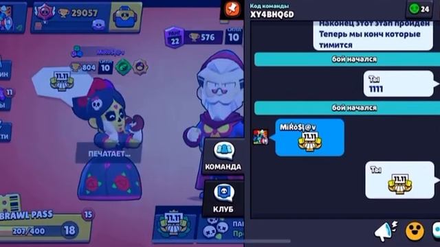 Выиграл чемпионат Бравл Старс одним из первых 11.11? Brawl Stars смотреть онлайн