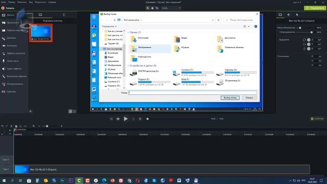 Camtasia Studio 9 Как сохранить запись экрана на компьютере смотреть онлайн