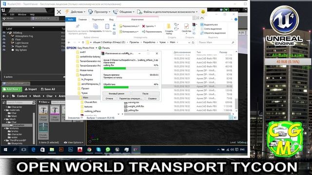 [ Стрим ] Создание игры Open World Transport Tycoon #6 смотреть онлайн