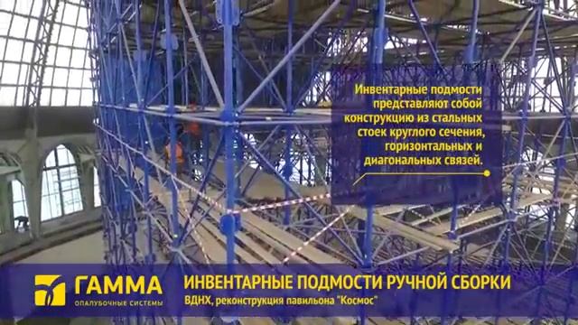 ИПРС — инвентарные подмости ручной сборки производства "Техноком-БМ" смотреть онлайн