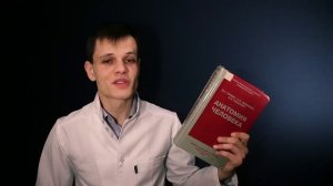 По каким УЧЕБНИКАМ учить АНАТОМИЮ человека?