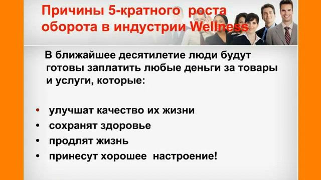 Презентация компании NSP. смотреть онлайн