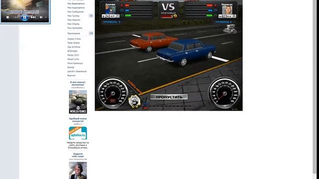 Обзор игры Моя Тачка Вконтакте!