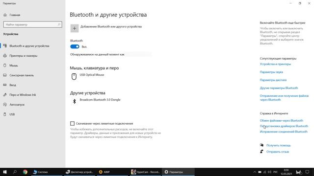 Как подключить блютуз устройство к компьютеру на базе Windows смотреть онлайн