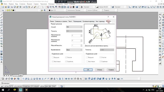AUTOCAD // 5 DARS // RAZMER QO'YISH // 5 ДАРС // РАЗМЕР КЎЙИШ
