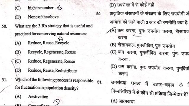 पर्यावरण अध्ययन | Environment Studies | B.A. 1st Year 2023 Paper environment studies Solution सहित смотреть онлайн