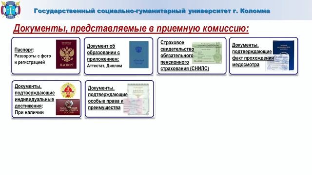День открытых дверей онлайн в ГСГУ 2021 смотреть онлайн