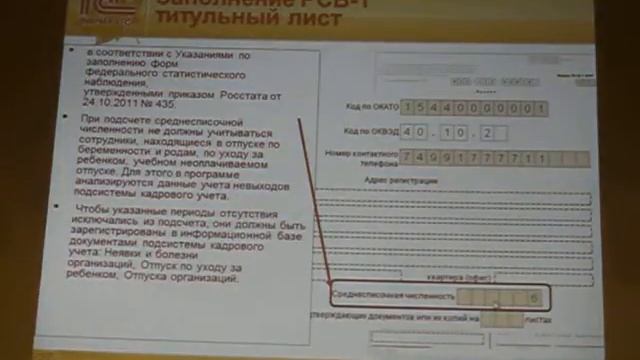 Квартальная отчетность, особенности представления статистической отчетности смотреть онлайн