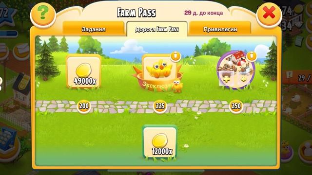 Обзор New Farm pass от 01.04.2023 Много опыта в Hay Day? смотреть онлайн