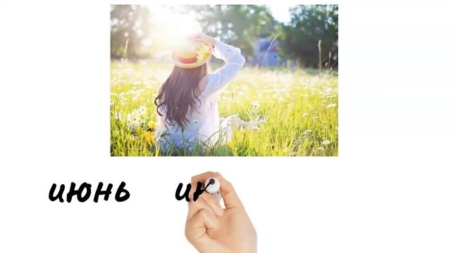 Времена года и месяцы. Seasons and months. Jahreszeiten und Monate. Learn Russian. Russisch lernen. смотреть онлайн