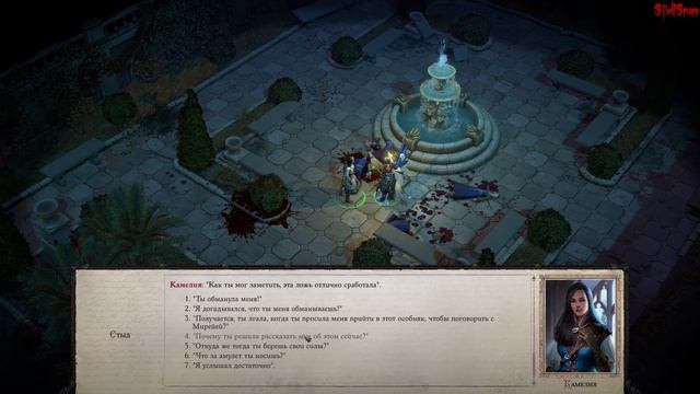 Pathfinder: Wrath Of The Righteous - Страшный Секрет Камелии