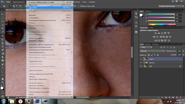 Летняя обработка в Фотошопе (тонировка летних фотографий) смотреть онлайн