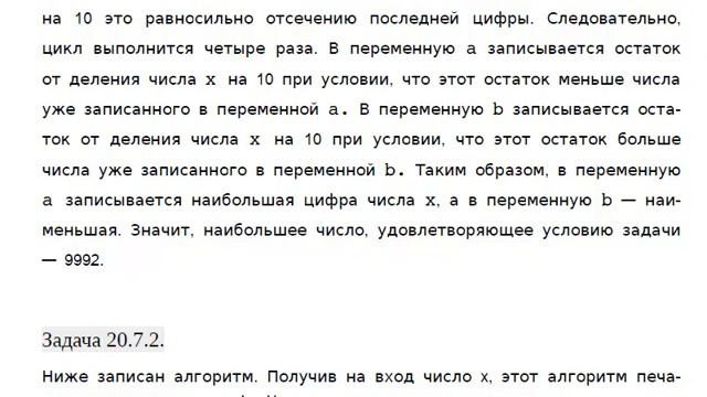 Информатика ЕГЭ 2017. Задание 20. Программа на Си.