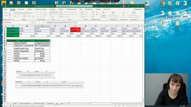 ГПР (HLOOKUP) В EXCEL смотреть онлайн