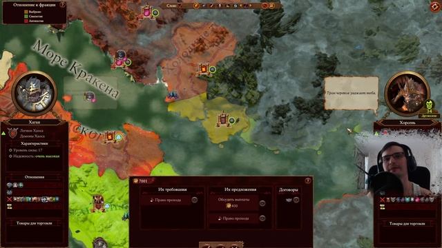 Total War warhammer 3 -Демон Принц - Легион Хаоса - 5# смотреть онлайн