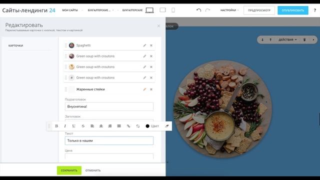 Новые возможности Битрикс24 Сайты мини урок смотреть онлайн
