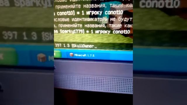 как сделать голову со скином в Minecraft 1.7.5