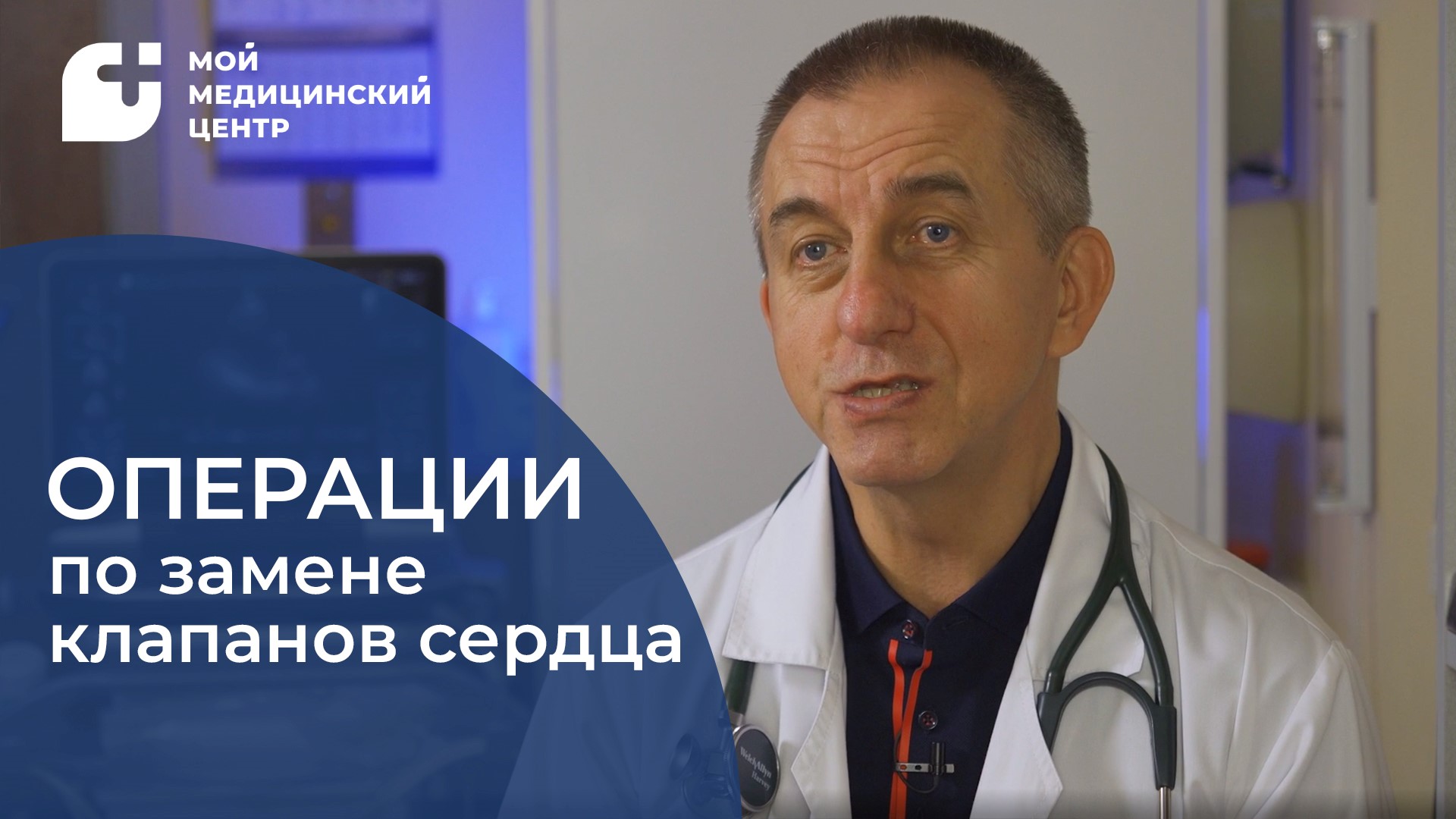 Операции по замене клапанов сердца смотреть онлайн
