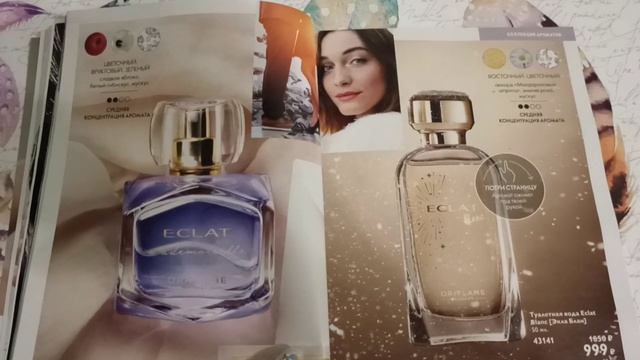 Каталог 6/2023 Орифлэйм. Что интересного? #орифлейм