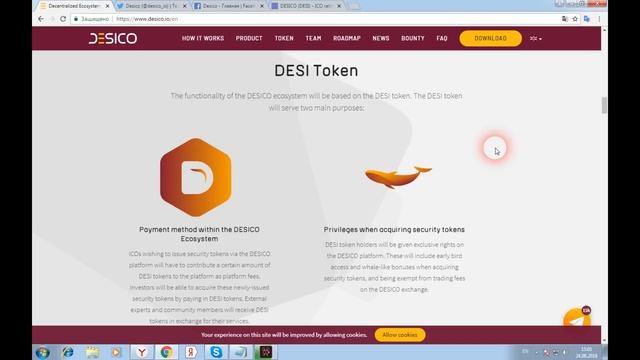 Desico - первая в мире платформа для безопасной торговли монетами с полным соответствием с законом смотреть онлайн