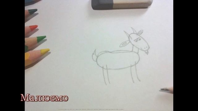Казка Коза-дереза та уроки малювання на каналі #КазочкиМалюночки смотреть онлайн