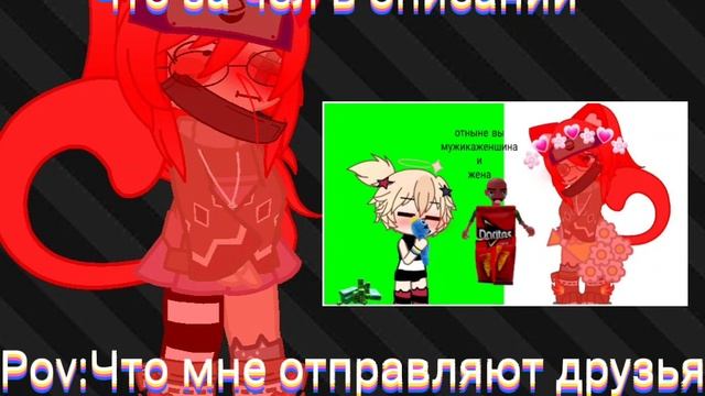 Что мне отправляют др... смотреть онлайн