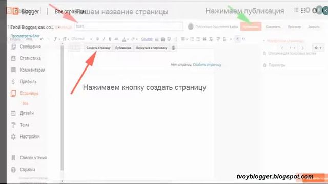 Как создать и настроить блог на Blogger.com смотреть онлайн