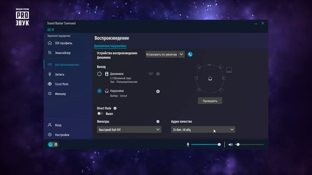 ? Обзор Creative Sound Blaster Command смотреть онлайн