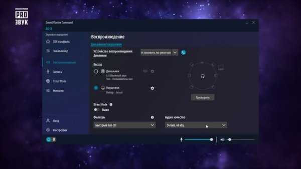 ? Обзор Creative Sound Blaster Command
