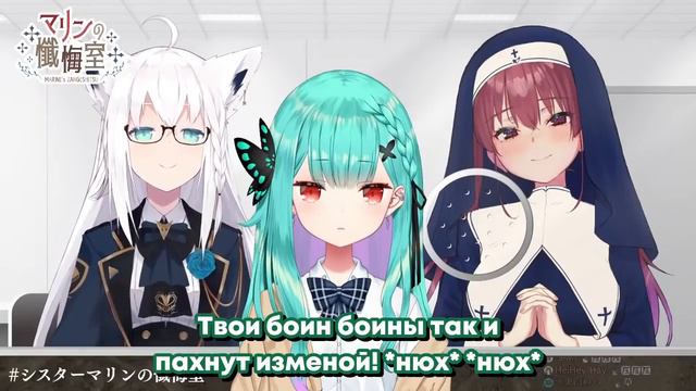 В сестру Марин вселился демон после распроса Рушии об измене [Hololive RU SUB] смотреть онлайн