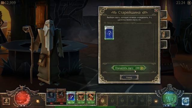 Битва с боссом // Book of Demons #2 смотреть онлайн
