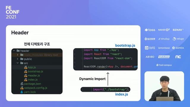 [A4] Webpack 5 Module Federation으로 Micro-Frontends 운영하기 смотреть онлайн
