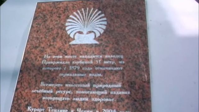 термальные источники Теплице смотреть онлайн