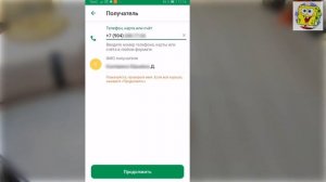 Как перевести деньги по номеру телефона на карту Сбербанка без комиссии, через приложение